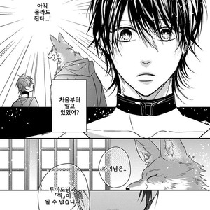 [HASUMI Hana] Pendulum: Kemonohito Omegaverse [kr] – Gay Manga sex 85