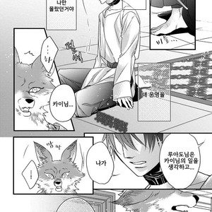 [HASUMI Hana] Pendulum: Kemonohito Omegaverse [kr] – Gay Manga sex 86