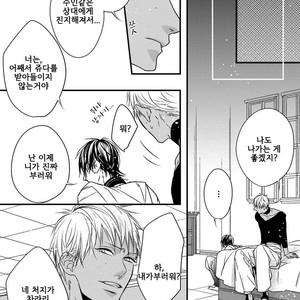 [HASUMI Hana] Pendulum: Kemonohito Omegaverse [kr] – Gay Manga sex 87