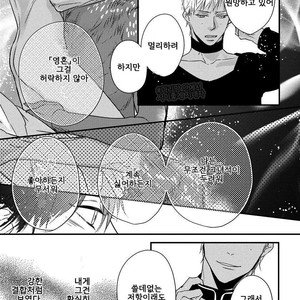 [HASUMI Hana] Pendulum: Kemonohito Omegaverse [kr] – Gay Manga sex 89