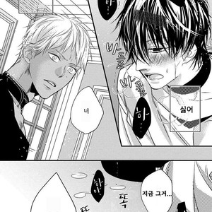 [HASUMI Hana] Pendulum: Kemonohito Omegaverse [kr] – Gay Manga sex 92