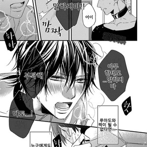 [HASUMI Hana] Pendulum: Kemonohito Omegaverse [kr] – Gay Manga sex 93
