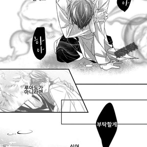 [HASUMI Hana] Pendulum: Kemonohito Omegaverse [kr] – Gay Manga sex 94