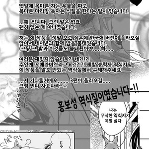 [HASUMI Hana] Pendulum: Kemonohito Omegaverse [kr] – Gay Manga sex 95