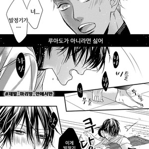 [HASUMI Hana] Pendulum: Kemonohito Omegaverse [kr] – Gay Manga sex 96