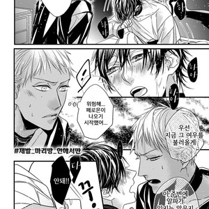 [HASUMI Hana] Pendulum: Kemonohito Omegaverse [kr] – Gay Manga sex 97