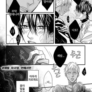 [HASUMI Hana] Pendulum: Kemonohito Omegaverse [kr] – Gay Manga sex 99