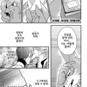 [HASUMI Hana] Pendulum: Kemonohito Omegaverse [kr] – Gay Manga sex 104