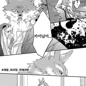 [HASUMI Hana] Pendulum: Kemonohito Omegaverse [kr] – Gay Manga sex 105