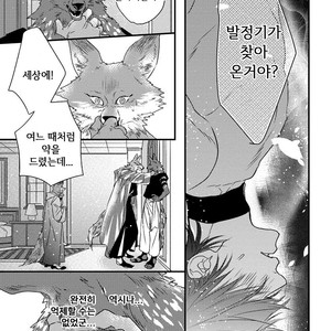 [HASUMI Hana] Pendulum: Kemonohito Omegaverse [kr] – Gay Manga sex 110