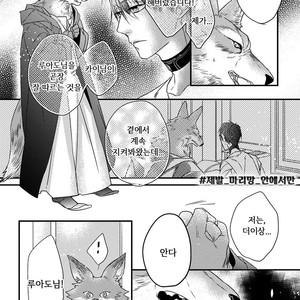 [HASUMI Hana] Pendulum: Kemonohito Omegaverse [kr] – Gay Manga sex 113