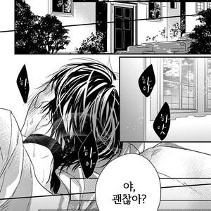 [HASUMI Hana] Pendulum: Kemonohito Omegaverse [kr] – Gay Manga sex 117