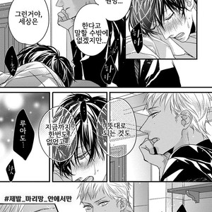 [HASUMI Hana] Pendulum: Kemonohito Omegaverse [kr] – Gay Manga sex 118