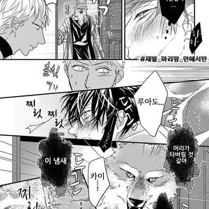 [HASUMI Hana] Pendulum: Kemonohito Omegaverse [kr] – Gay Manga sex 120