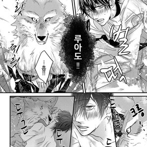[HASUMI Hana] Pendulum: Kemonohito Omegaverse [kr] – Gay Manga sex 121