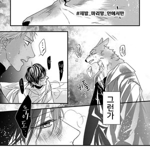 [HASUMI Hana] Pendulum: Kemonohito Omegaverse [kr] – Gay Manga sex 122