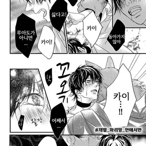 [HASUMI Hana] Pendulum: Kemonohito Omegaverse [kr] – Gay Manga sex 123