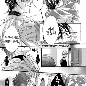 [HASUMI Hana] Pendulum: Kemonohito Omegaverse [kr] – Gay Manga sex 124