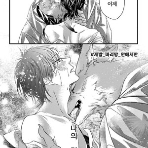 [HASUMI Hana] Pendulum: Kemonohito Omegaverse [kr] – Gay Manga sex 125