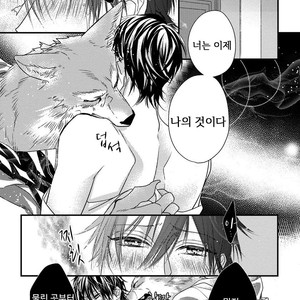 [HASUMI Hana] Pendulum: Kemonohito Omegaverse [kr] – Gay Manga sex 126