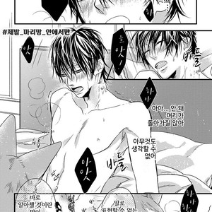 [HASUMI Hana] Pendulum: Kemonohito Omegaverse [kr] – Gay Manga sex 129