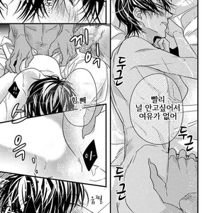 [HASUMI Hana] Pendulum: Kemonohito Omegaverse [kr] – Gay Manga sex 132