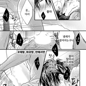 [HASUMI Hana] Pendulum: Kemonohito Omegaverse [kr] – Gay Manga sex 134