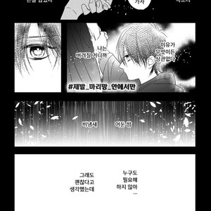 [HASUMI Hana] Pendulum: Kemonohito Omegaverse [kr] – Gay Manga sex 139