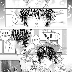 [HASUMI Hana] Pendulum: Kemonohito Omegaverse [kr] – Gay Manga sex 140