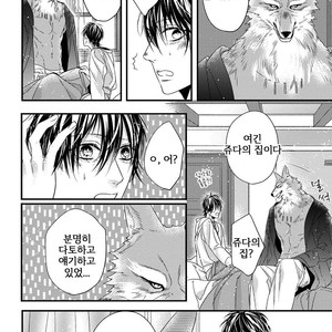 [HASUMI Hana] Pendulum: Kemonohito Omegaverse [kr] – Gay Manga sex 141