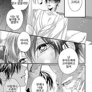 [HASUMI Hana] Pendulum: Kemonohito Omegaverse [kr] – Gay Manga sex 146