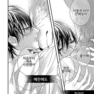 [HASUMI Hana] Pendulum: Kemonohito Omegaverse [kr] – Gay Manga sex 147