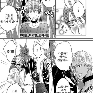 [HASUMI Hana] Pendulum: Kemonohito Omegaverse [kr] – Gay Manga sex 152