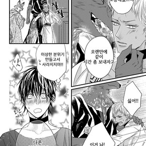 [HASUMI Hana] Pendulum: Kemonohito Omegaverse [kr] – Gay Manga sex 153