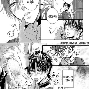 [HASUMI Hana] Pendulum: Kemonohito Omegaverse [kr] – Gay Manga sex 154