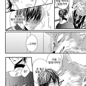 [HASUMI Hana] Pendulum: Kemonohito Omegaverse [kr] – Gay Manga sex 155