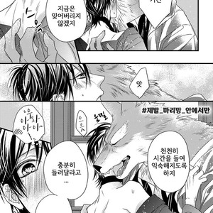 [HASUMI Hana] Pendulum: Kemonohito Omegaverse [kr] – Gay Manga sex 156