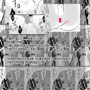 [HASUMI Hana] Pendulum: Kemonohito Omegaverse [kr] – Gay Manga sex 158