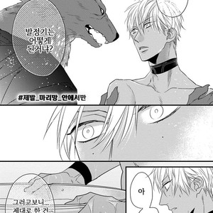 [HASUMI Hana] Pendulum: Kemonohito Omegaverse [kr] – Gay Manga sex 162