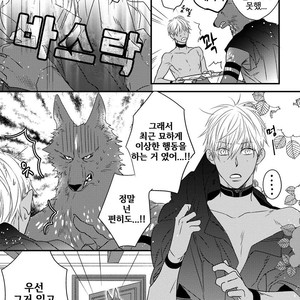 [HASUMI Hana] Pendulum: Kemonohito Omegaverse [kr] – Gay Manga sex 163