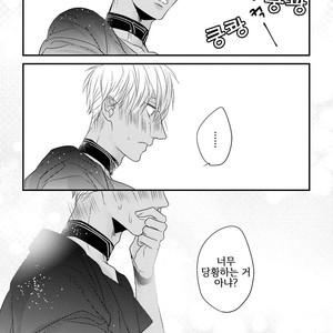 [HASUMI Hana] Pendulum: Kemonohito Omegaverse [kr] – Gay Manga sex 164