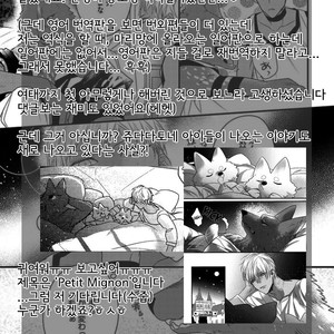 [HASUMI Hana] Pendulum: Kemonohito Omegaverse [kr] – Gay Manga sex 173