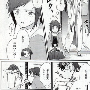 [Usanatos] Dense Ikedaya Hen – Touken Ranbu dj [JP] – Gay Manga sex 4