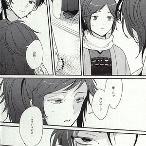 [Usanatos] Dense Ikedaya Hen – Touken Ranbu dj [JP] – Gay Manga sex 5