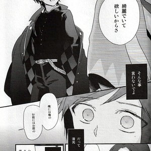 [Usanatos] Dense Ikedaya Hen – Touken Ranbu dj [JP] – Gay Manga sex 8
