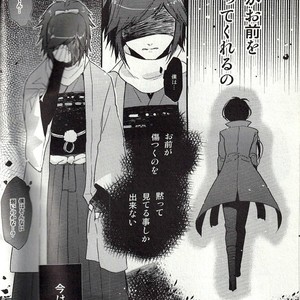 [Usanatos] Dense Ikedaya Hen – Touken Ranbu dj [JP] – Gay Manga sex 9