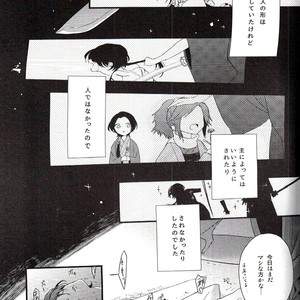 [Usanatos] Dense Ikedaya Hen – Touken Ranbu dj [JP] – Gay Manga sex 14