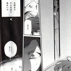 [Usanatos] Dense Ikedaya Hen – Touken Ranbu dj [JP] – Gay Manga sex 15