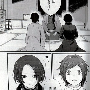 [Usanatos] Dense Ikedaya Hen – Touken Ranbu dj [JP] – Gay Manga sex 18
