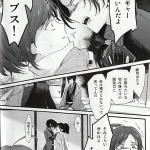 [Usanatos] Dense Ikedaya Hen – Touken Ranbu dj [JP] – Gay Manga sex 21